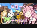 【スプラトゥーン3】茜ちゃんとスプラフレンズ part1【VOICEROID実況】