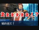 #316【実況】俺もサーヴァントがほしい！【FGO】第2部 ゲッテルデメルング その15