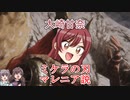 大崎甘奈＝ミケラの刃、マレニア説