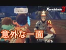 カムナビに意外な一面が　ゼノブレイド3実況プレイPart68