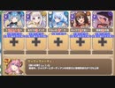 淫MyDream E-7 副ギルドマスター登場　放置【モンスター娘TD イベユニ+リン】