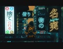 【歌ってみた】虚ろを扇ぐ／ 猫のしゃな