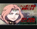 【FE風花雪月実況】Part.55 へっぽこ軍師教師になる【2周目黒鷲HARD】