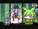 【蒼き雷霆ガンヴォルト】ずんだもんほとばしるん？　その4【ずんだもん実況プレイ】