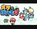 泣かしたら世界滅亡【メグとばけもの 体験版】＃5