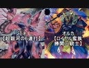 【闇のゲーム】ヌヌヌニアスヌヌヌニア簡易版０３　無題紅白打ち上げ編