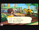 あつまれどうぶつの森！ハピパラやろう！Part１５