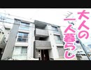 オシャレな部屋１LDK賃貸アパート ゆず桑田町 岡山市北区桑田町