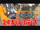 ダイナモの完璧な立ち回りがこちらです。【スプラトゥーン3】【451日目】