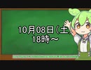【MHサンブレイク】登録者300人！感謝の耐久配信告知【ほぼ1分モンハン実況】