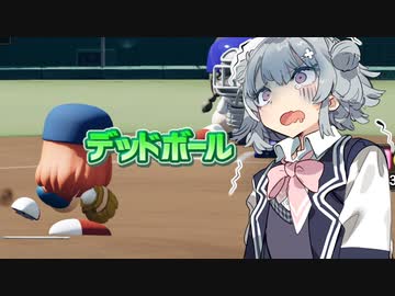 リッ冠ナイン　～小樽潮風高校青春物語～　第二十話　【パワプロ2022栄冠ナイン】