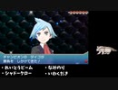 【ポケモンORAS】マッスグマ1体でクリアする Part12