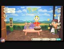 あつまれどうぶつの森！ハピパラやろう！Part１６