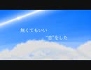 Croi－ゼンショウ戦(ft.初音ミク)