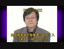 拉致被害者全員奪還ツイキャス　2022年10月02日放送分　文筆家　三浦 小太郎 先生　コメント無し動画