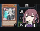 【遊戯王マスターデュエル】夏色花梨と規制された時械神