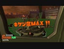 【その3】スプラトゥーン3 サーモンランNW解説