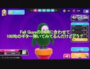 【 Fall Guys 】デュオショーだけ下手すぎん？！