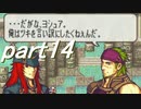 【プレイ動画】幸運の槍・異伝　ラグドゥ遺跡１層　後編【ＦＥ聖魔】