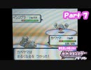 【縛りプレイ】変化技のみでポケモンはクリアできるのか？【Part7】