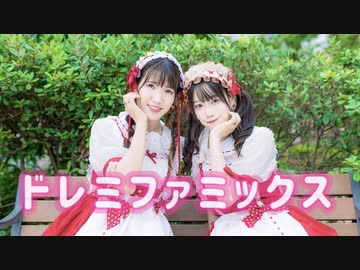 【えるくる。】ドレミファミックス 踊ってみた【2周年！】