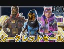 隠されたセールイベントで最強の超激レアスキンを入手可能！？絶対見逃すな！！【ヴォイドウォーカー】【コレクションイベント】【シーズン15】【リーク】【APEX LEGENDS/エーペックスレジェンズ】