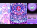 【コスモドリーマー】DBAD / TRIAL Casual / 1ccALL(TLB) / Score 152936806050【Steam】2/2
