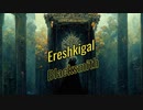 【VoiSona 知声】Ereshkigal - Blacksmith