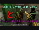 7 Days to Die #12「まあそんなもんですよねぇ・・・・」