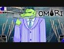 #35【実況】奇妙な世界の引きこもりホラーRPG【OMORI】