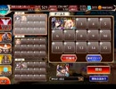 千年戦争アイギス 大総力戦ミッション：神獣ヤマタノオロチ降臨 神級【☆3×5人編成】