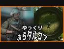 【ゆっくり】じゃじゃ馬M4A1で平和を守る【タルコフ】