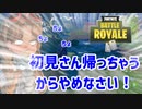 【Fortnite】徒然としたフォートナイト_Part68「ああ　あこがれの　妄想マスターに」【ゆっくり実況】