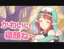 いい子いい子…♪　ママの膝の上で、ゆっくりとおやすみなさい…　なんてね