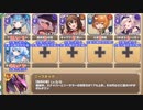 【字幕有】淫MyDream EX3 ハギナからの挑戦状【モンスター娘TD イベユニ+R編成】