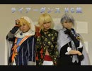 【刀剣乱舞】ライアーダンス　踊ってみた　NG【山猫組】