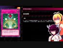 一般決闘者ダウナーマキがメタビートで適当にプレイ#202