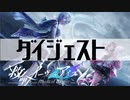 【白猫プロジェクト】ストーリーやろうぜ ダイジェスト【救命のイーヴィルアイズ -medical trigger-】