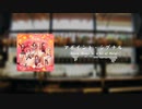アポイント・シグナルをジャズにアレンジしてみた【 #IDOL_4_BEAT 2nd Take 】