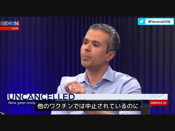 英テレビ番組 コロナワクチンが中止されないのは異常事態だ！