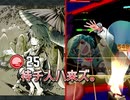 【ダンカグ】待チ人ハ来ズ。
