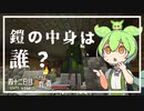 ずんだもんによる一分強制終了黄昏の森　四十二日目