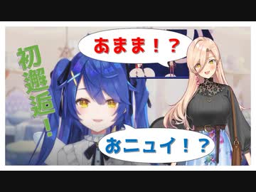 【にじフェス】ついに初邂逅を果たしたあまみゃとニュイ【にじさんじ切り抜き】【天宮こころ／ニュイ・ソシエール】