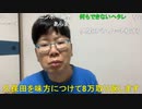 【コメント有】ニンポー 2022年10月03日17時57分 つかれた【ニコ生録画】