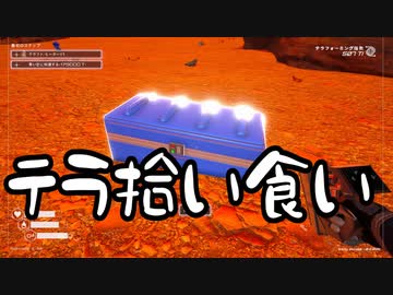 【The Planet Crafter】ありきたりな惑星緑化 #04【ゆっくり実況】