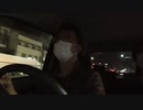 【サブチャン】7 そうだ、深夜のまんぷく家に行こう！　って企画動画を撮影しようとして失敗したドライブ動画　①普通のアラフォーはマックポテトLサイズがキツいらしい