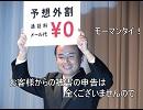 ソフトバンク第2世代携帯400万台のセキュリティが破られていた