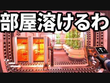 【The Planet Crafter】ありきたりな惑星緑化 #06【ゆっくり実況】