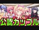 【紳士向け】#113　過去一のシリアスを乗り越えて二人は祝福を受けた【妹ぱらだいす！】