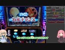 【パチスロ】マジカルハロウィン　~Trick or Treat !~　いろいろ実践  Part２